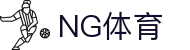 ng体育官方网站首页 - 官方入口/首页/通道